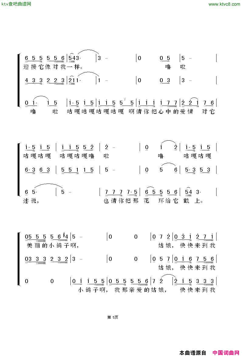 鸽子梦之旅版 古巴歌曲简谱-梦之旅演唱-西伊拉迪尔/西伊拉迪尔词曲1