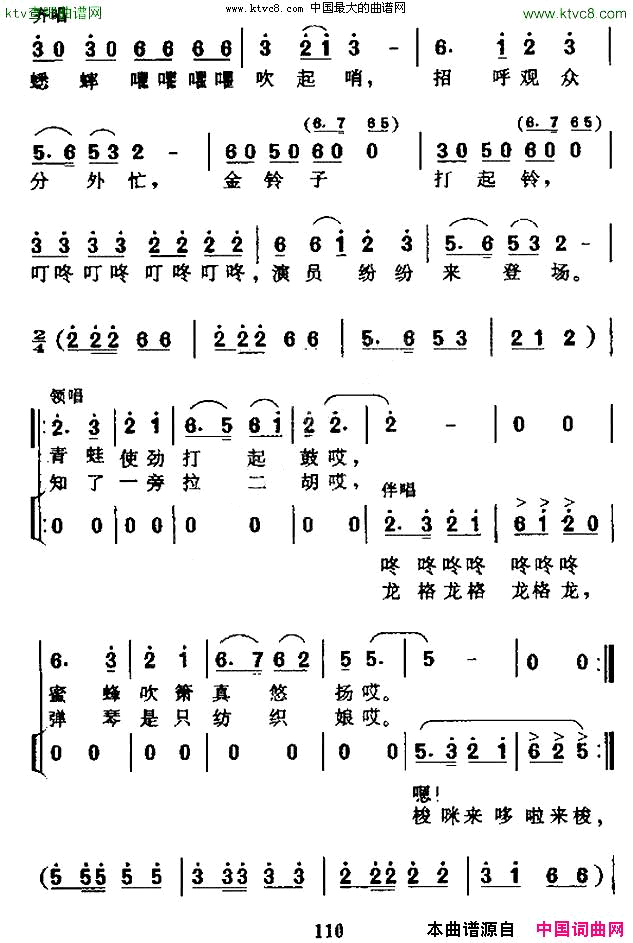 快乐的晚会表演唱简谱1