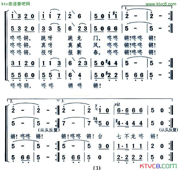 看花灯男声四重唱简谱1