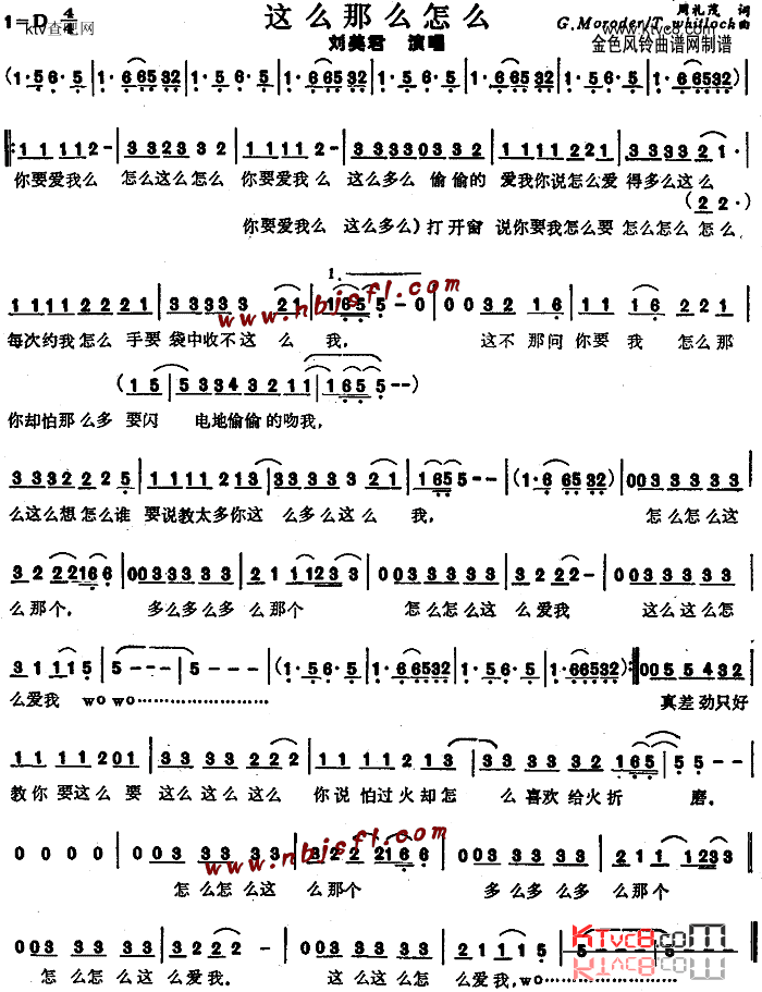 这么那么怎么简谱1