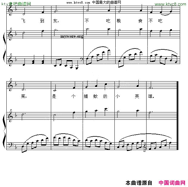 小蜻蜓王磊萍词汪玲曲、钢琴伴奏谱简谱1