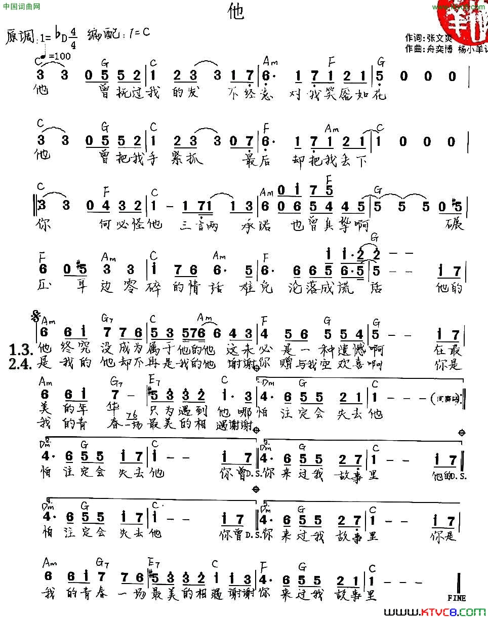 他简谱1