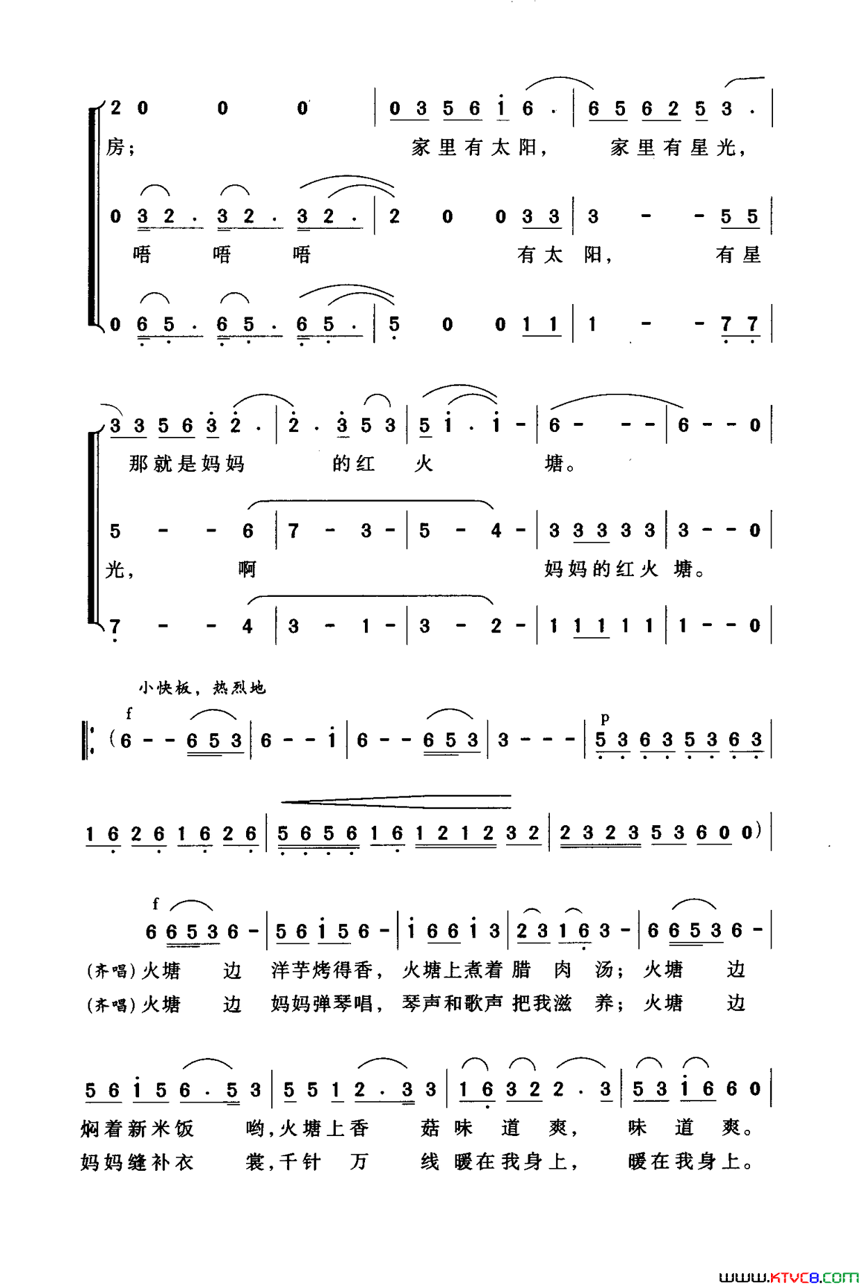 妈妈的红火塘简谱1