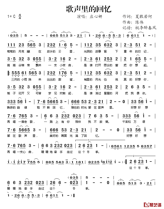 歌声里的回忆简谱(歌词)-庄心妍演唱-桃李醉春风记谱1
