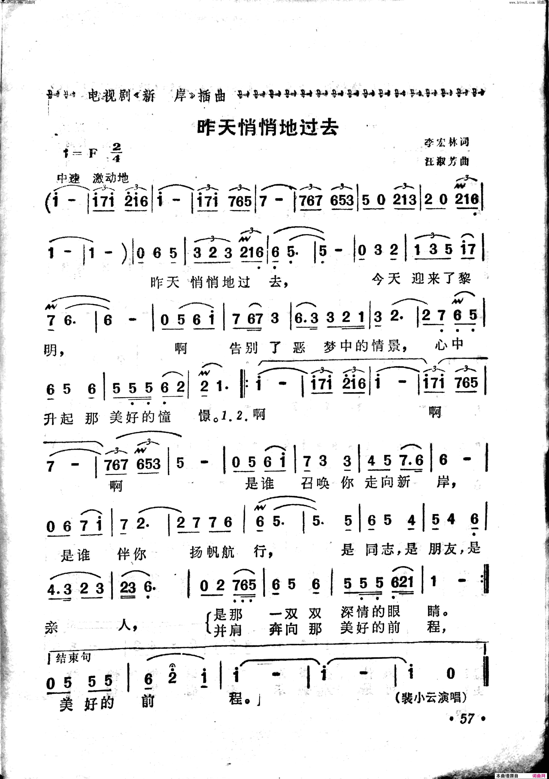 昨夜悄悄地过去简谱1