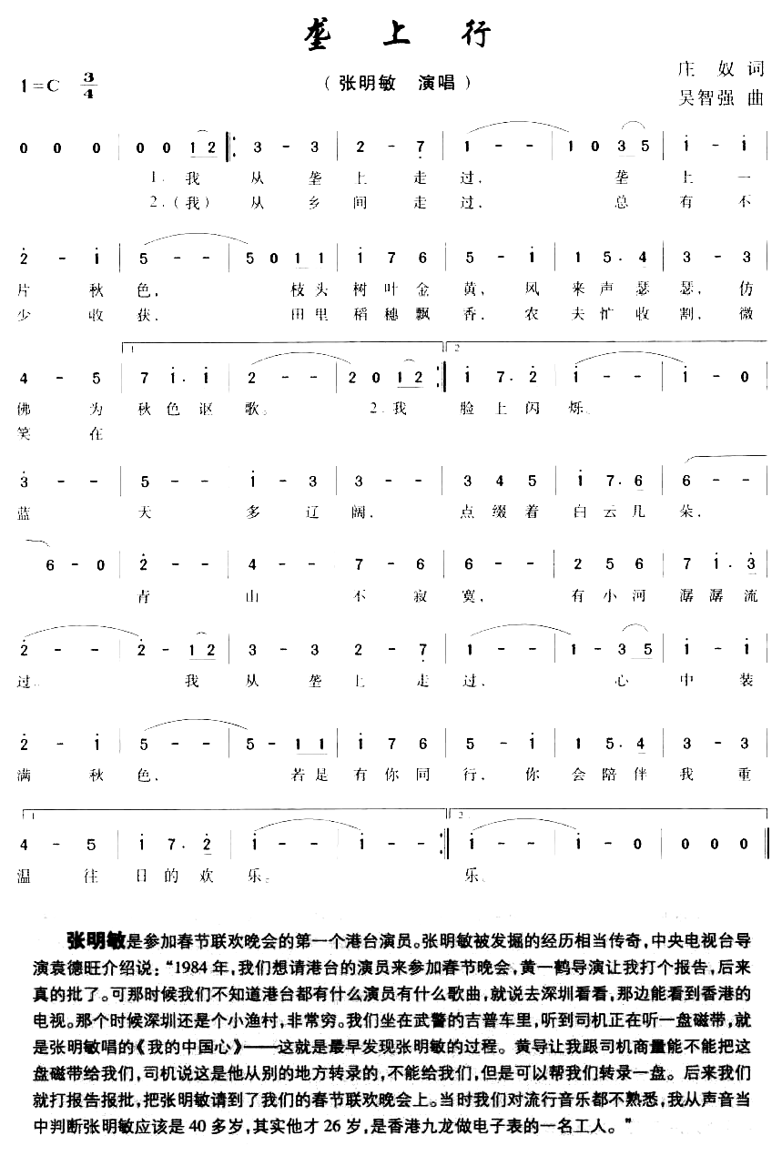 明月千里寄相思简谱-徐小凤演唱1