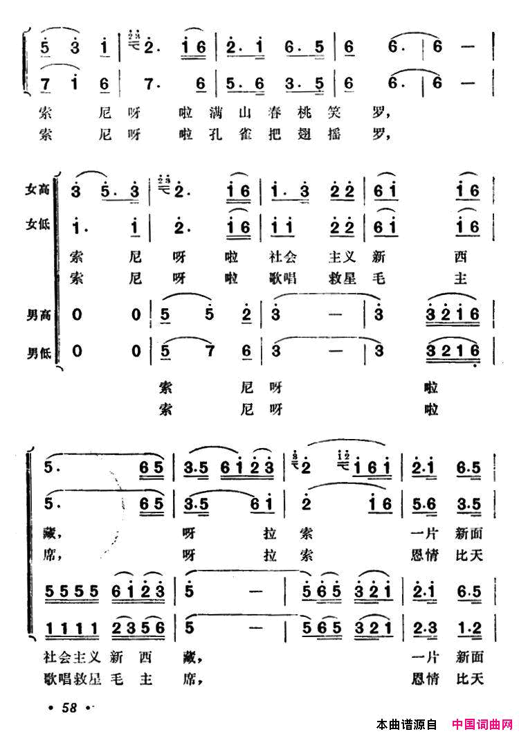 弦子歌简谱1