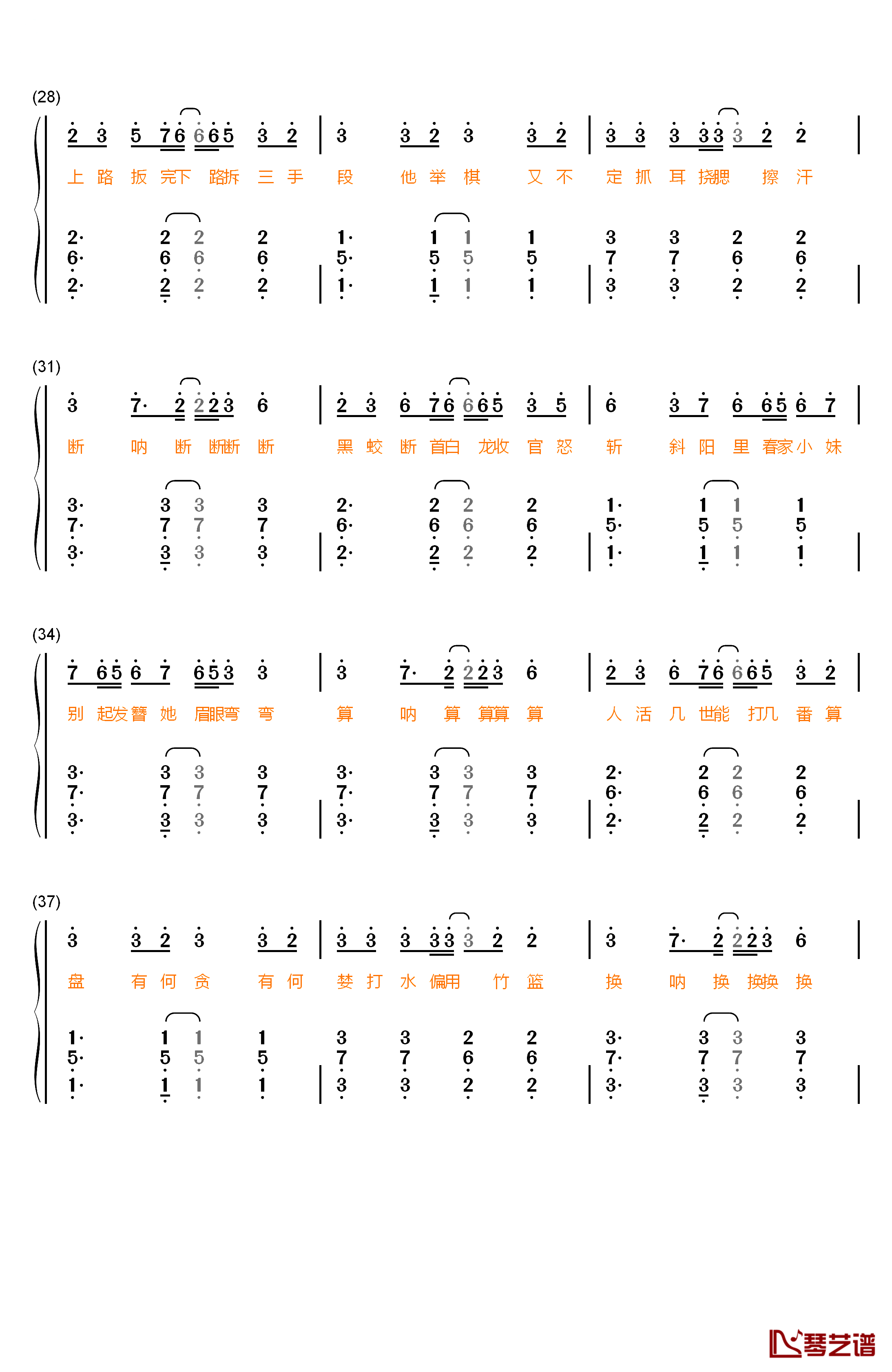 小棋童钢琴简谱-数字双手-双笙3