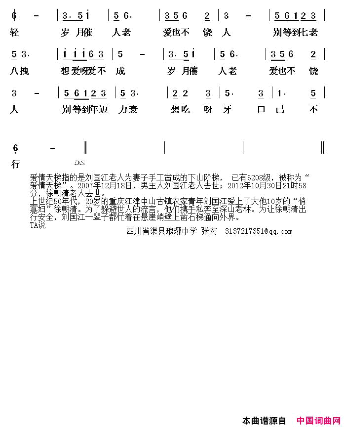 爱情的力量有多大简谱1