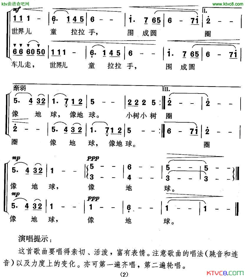 拉拉手二部轮唱简谱1