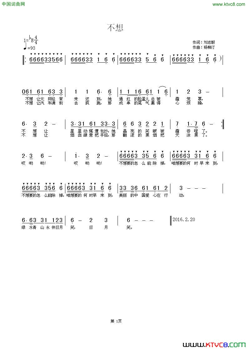 不想简谱1