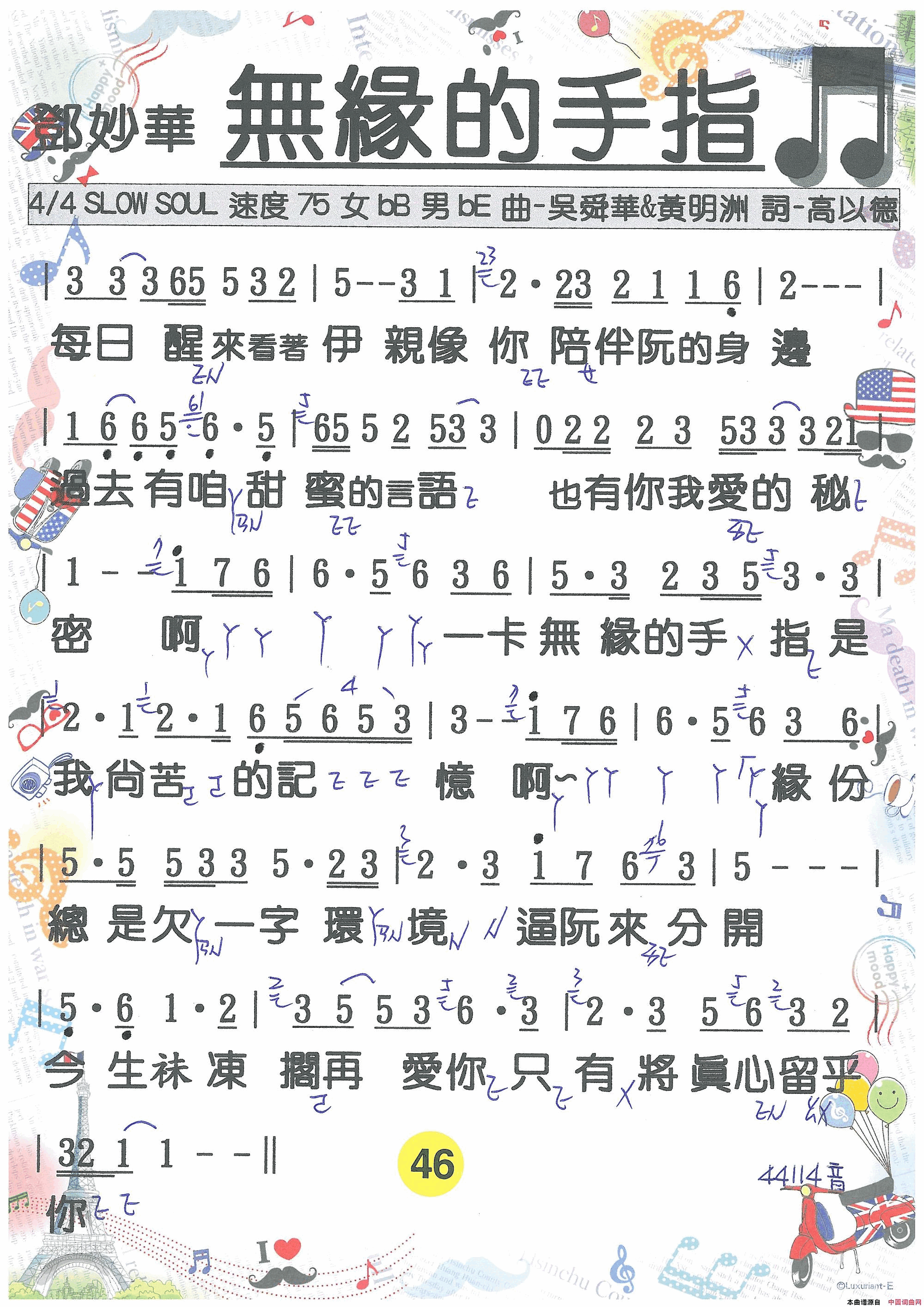 歌唱譜 第三冊  第四冊简谱1