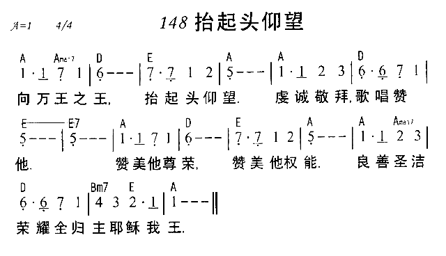抬起头仰望简谱1