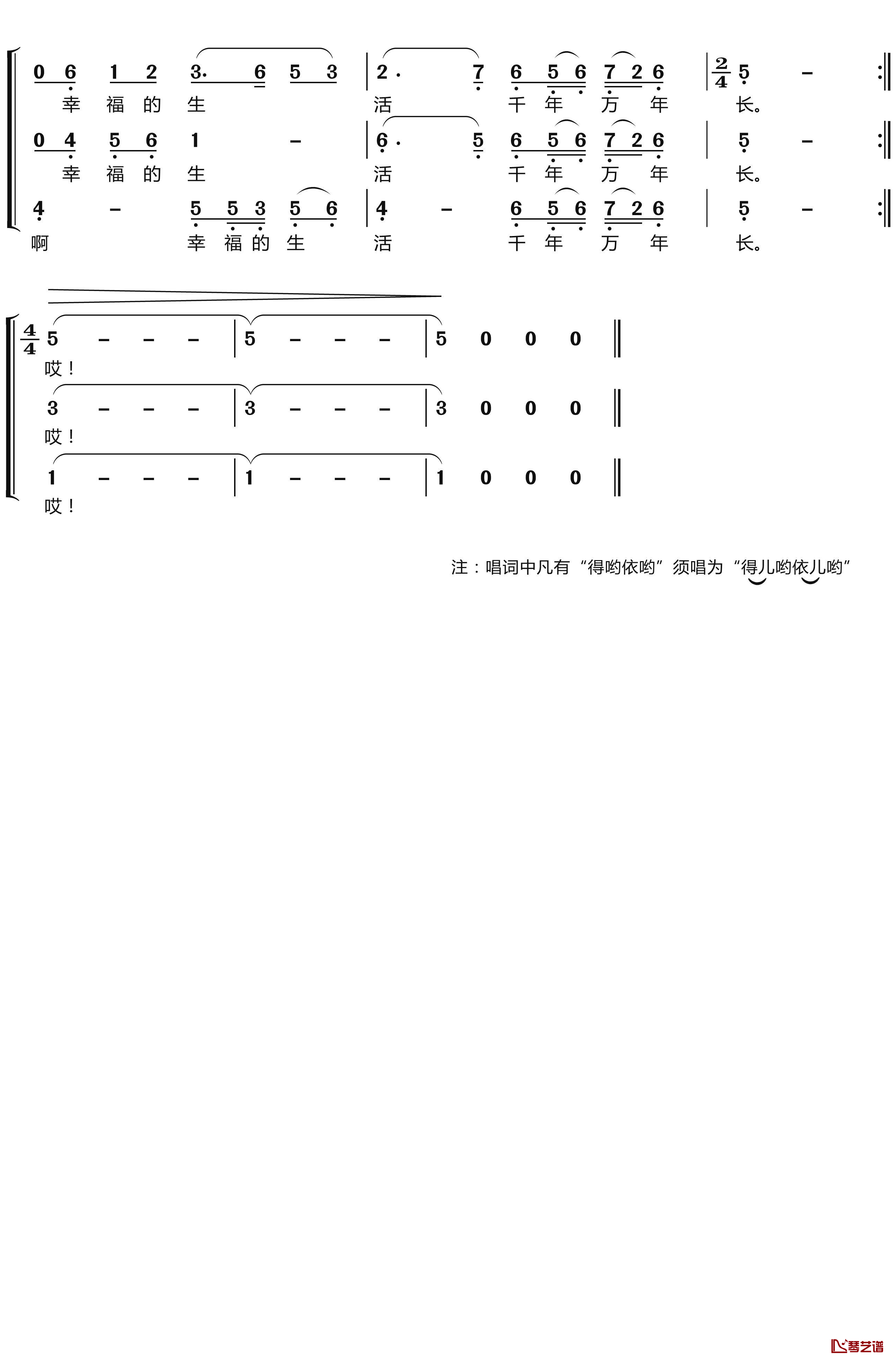 谁不说俺家乡好简谱(歌词)-梦之旅组合歌曲3