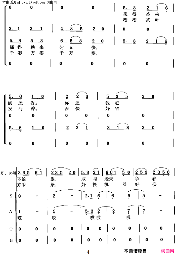 采茶舞曲冯晓阳编合唱简谱1