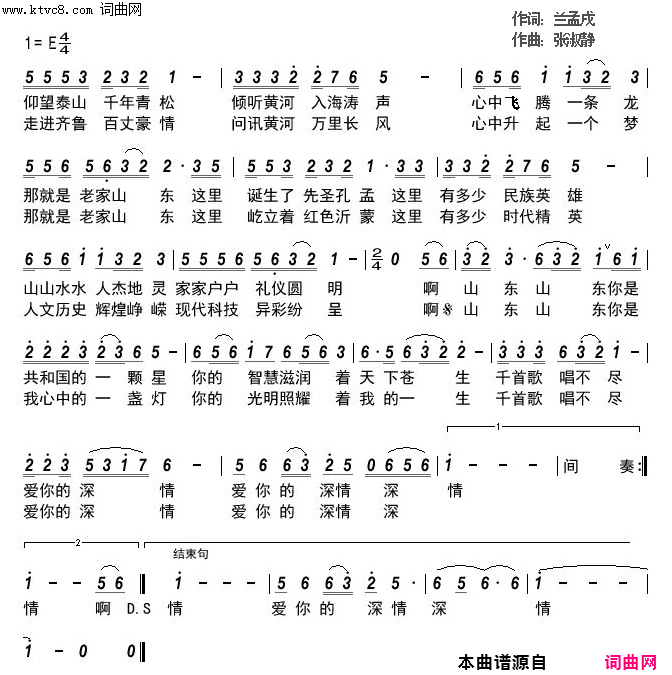 爱你的深情简谱-张淑静演唱-兰孟戌/张淑静词曲1