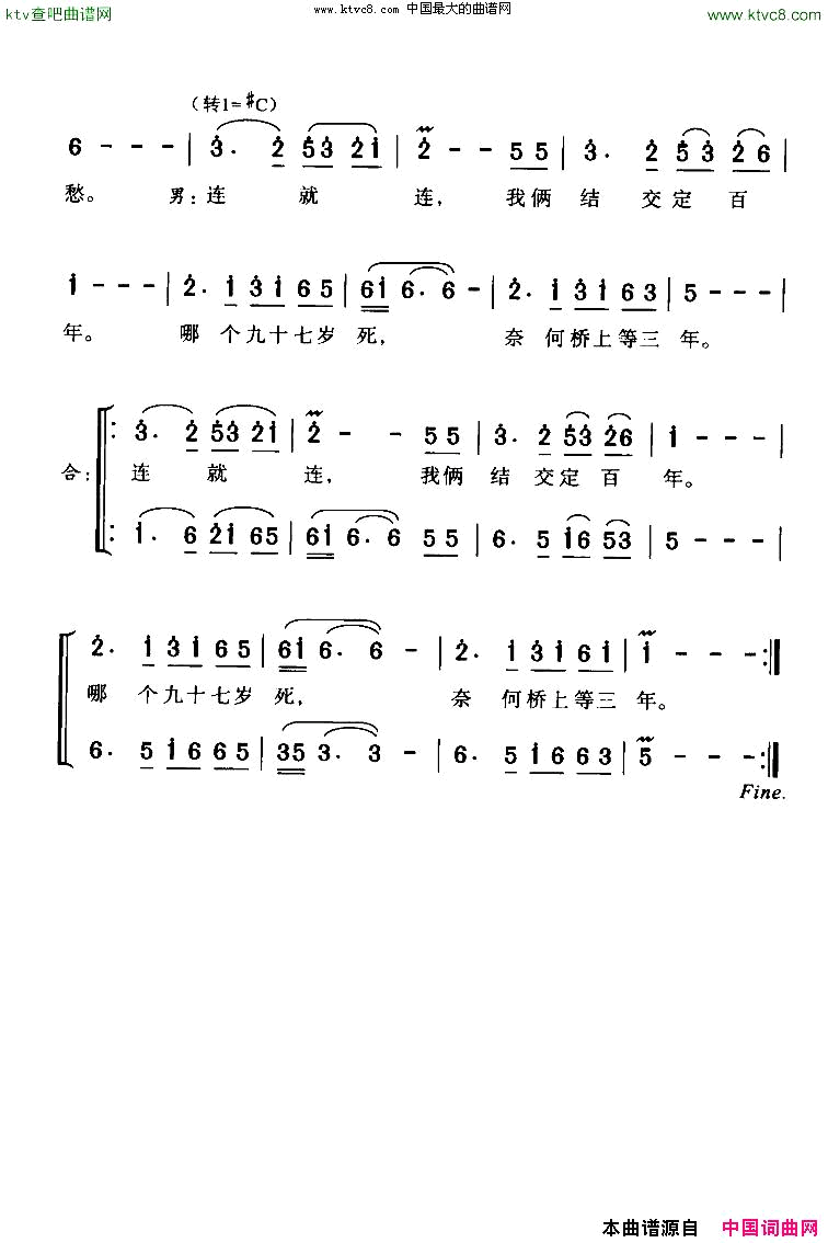 藤缠树乔羽词孟可曲简谱1