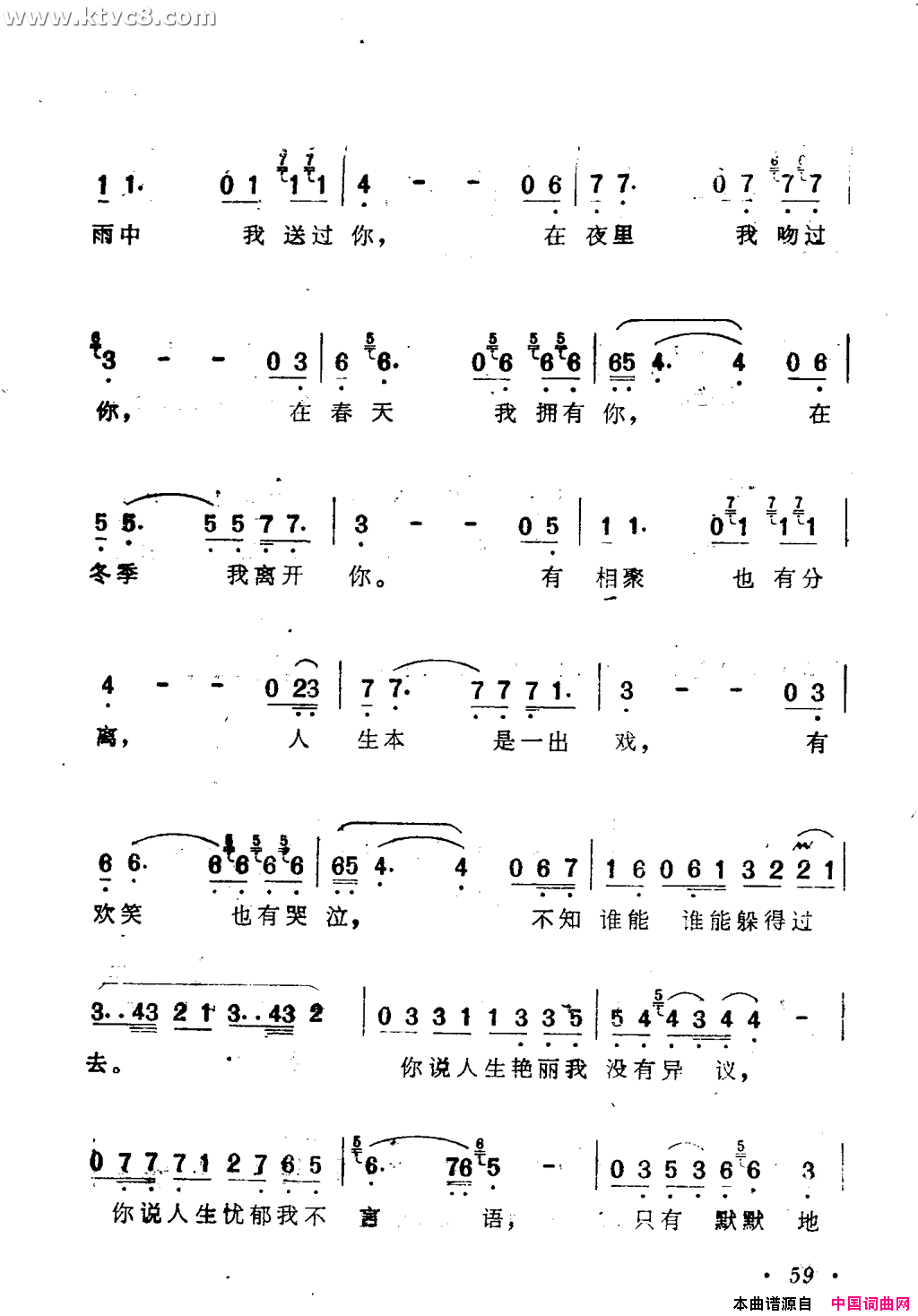在雨中简谱-蔡妙甜演唱-刘家昌/刘家昌词曲1