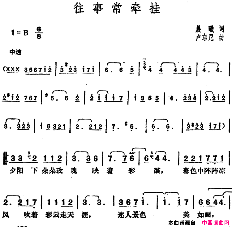 往事常牵挂邓丽君演唱金曲简谱-邓丽君演唱-晨曦/卢东尼词曲1