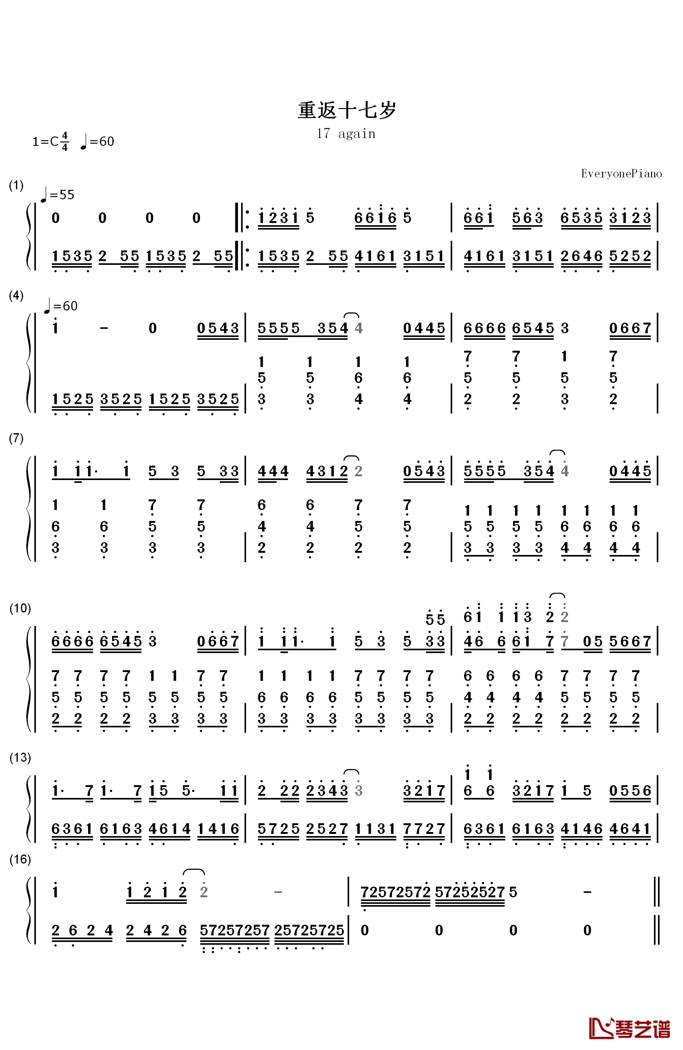 重返十七岁钢琴简谱-数字双手-群星1