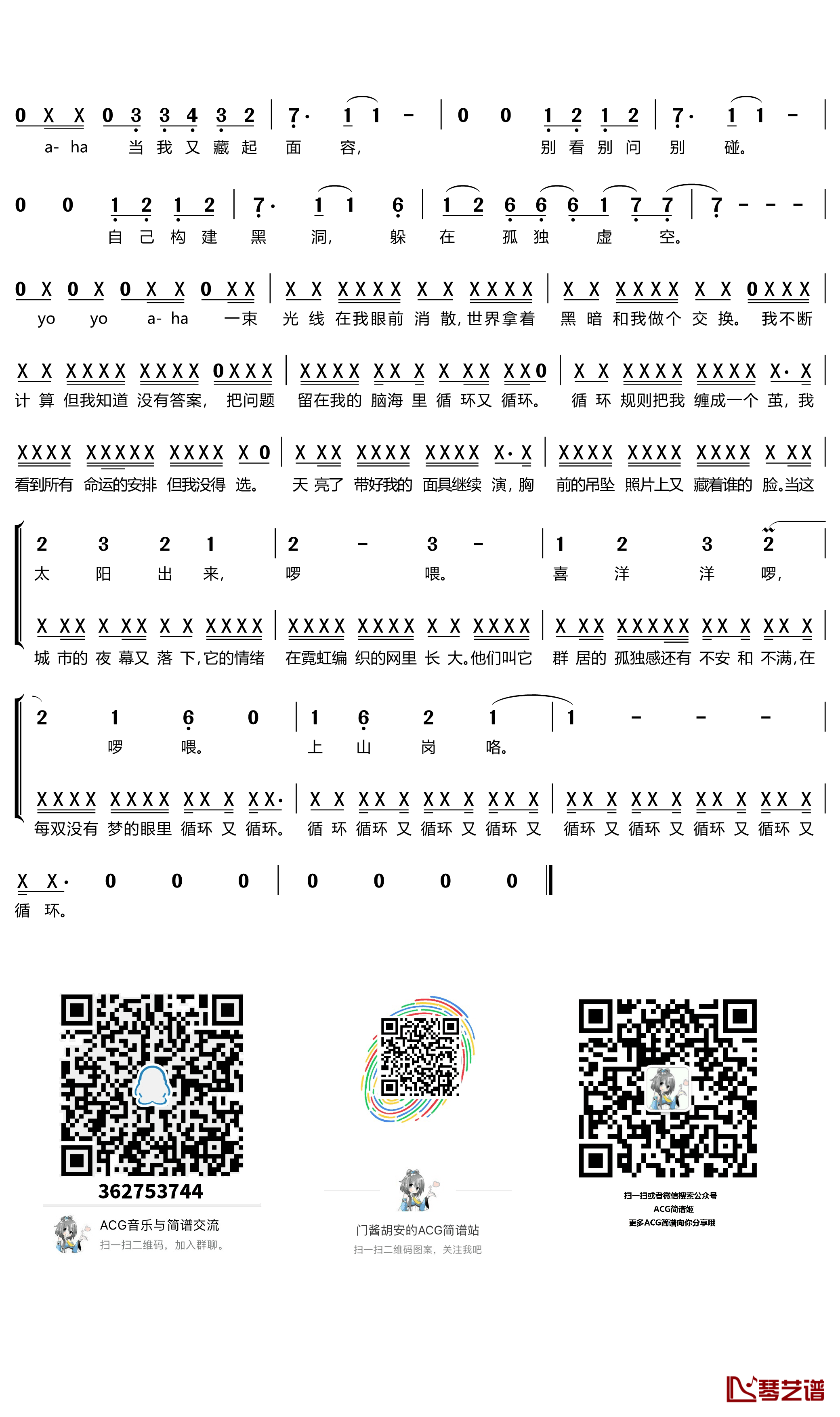 〇简谱(歌词)-洛天依演唱-谱友门酱胡安上传2