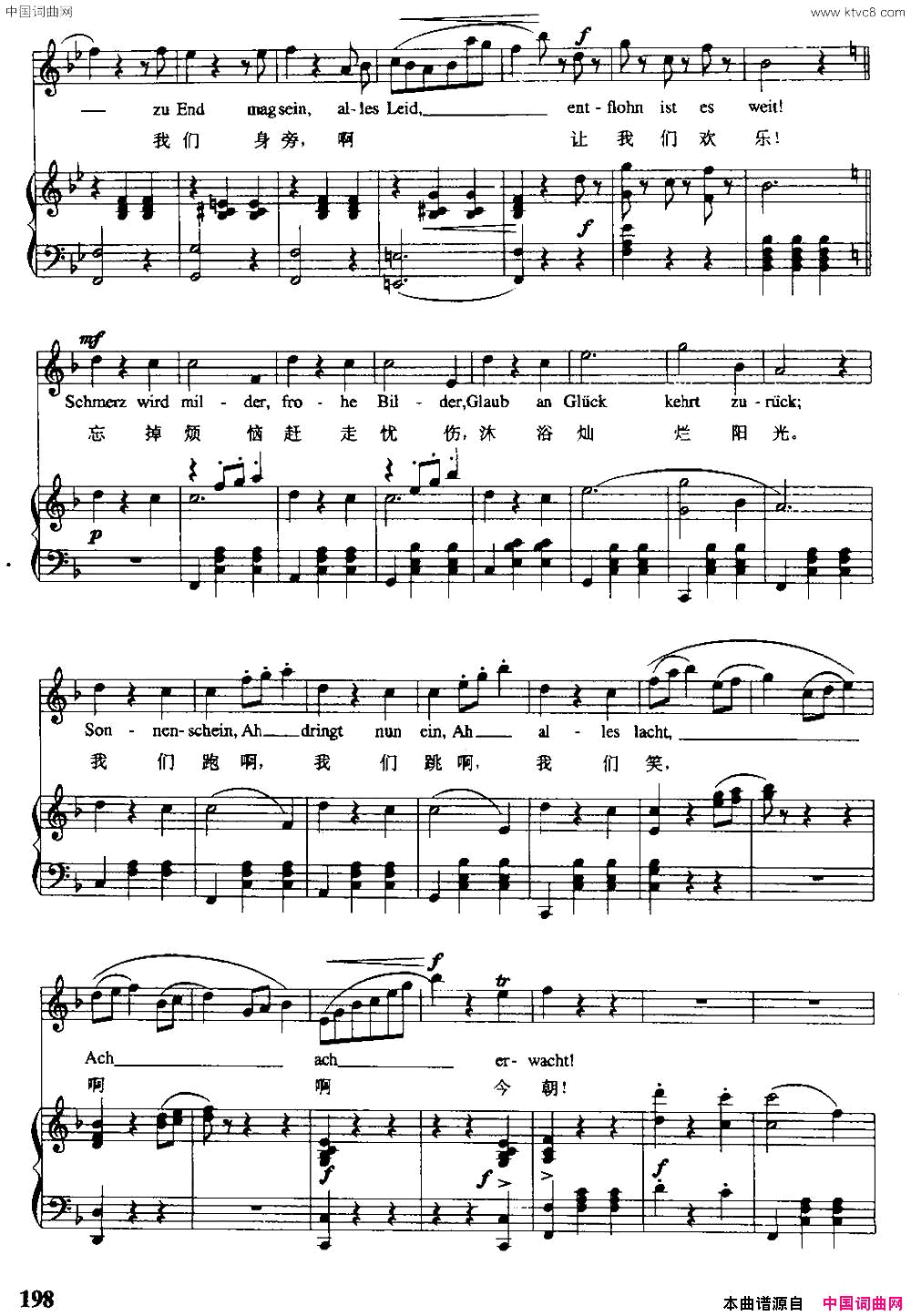 春之声圆舞曲【奥】中外文对照、正谱简谱1