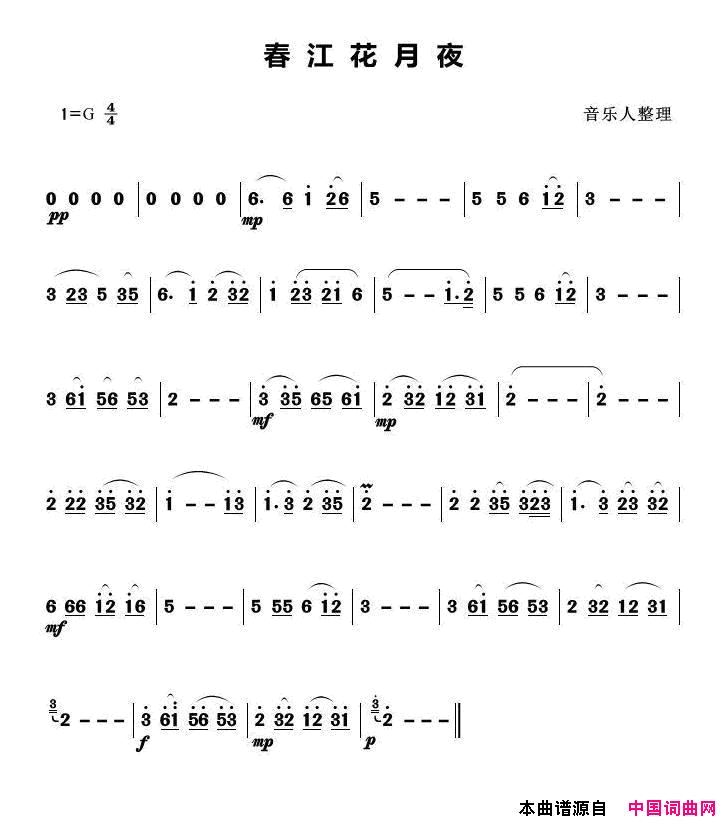春江花月夜歌曲旋律简谱简谱1