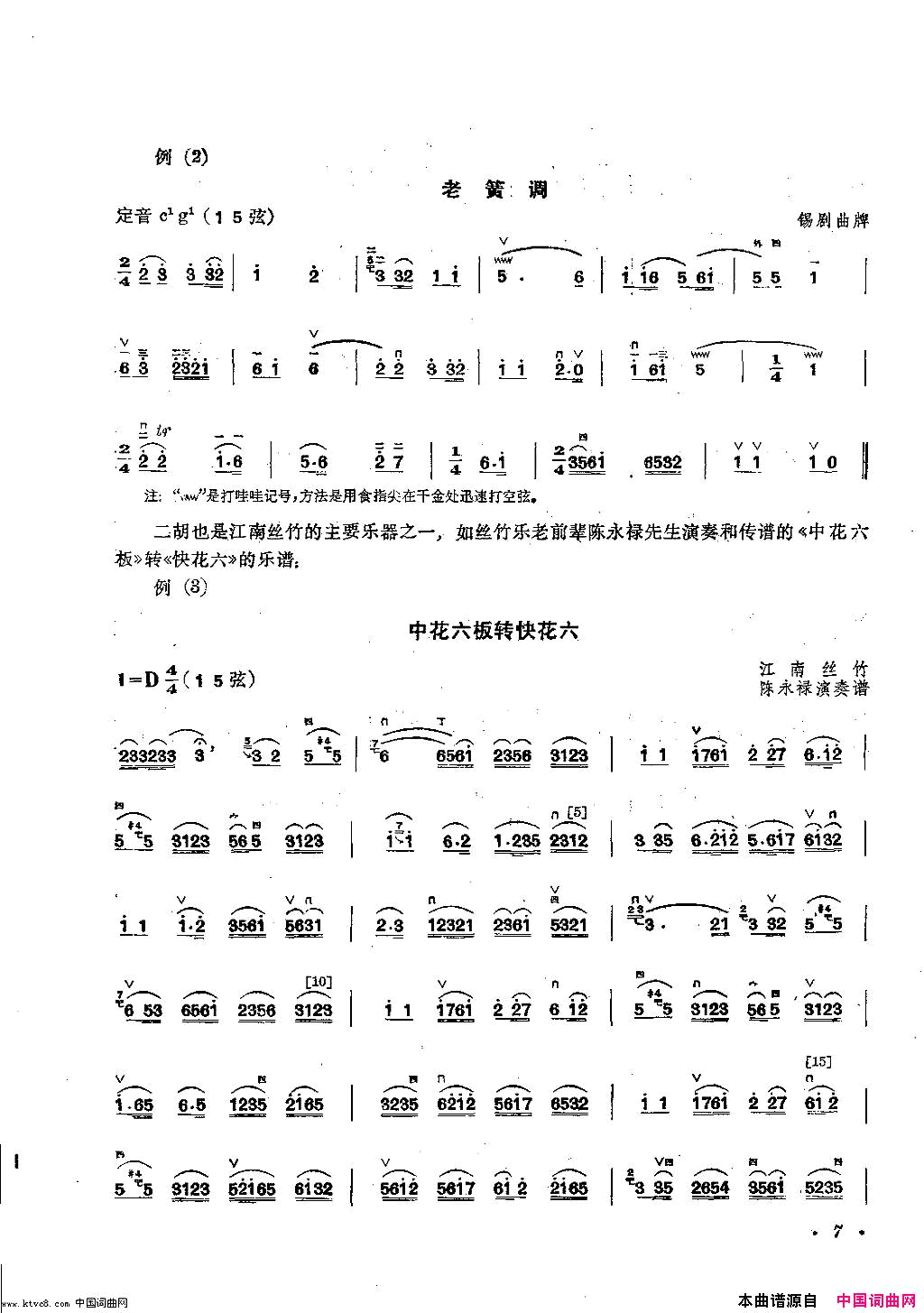 老黄调简谱1