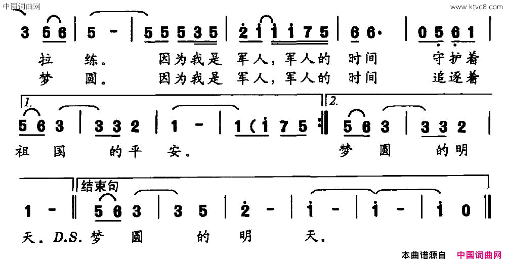 军人时间简谱1