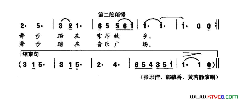 太极舞简谱-张思佳演唱-陈秀榕、魏德泮/钟立民词曲1