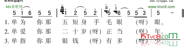不爱银子不爱钱雁北民歌简谱1