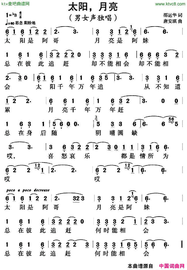 太阳，月亮简谱1