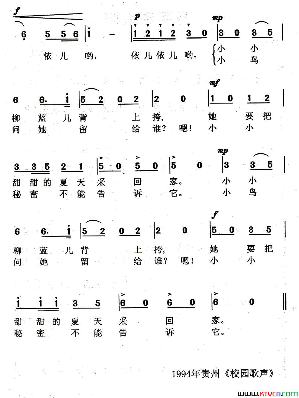 草莓红通了简谱1