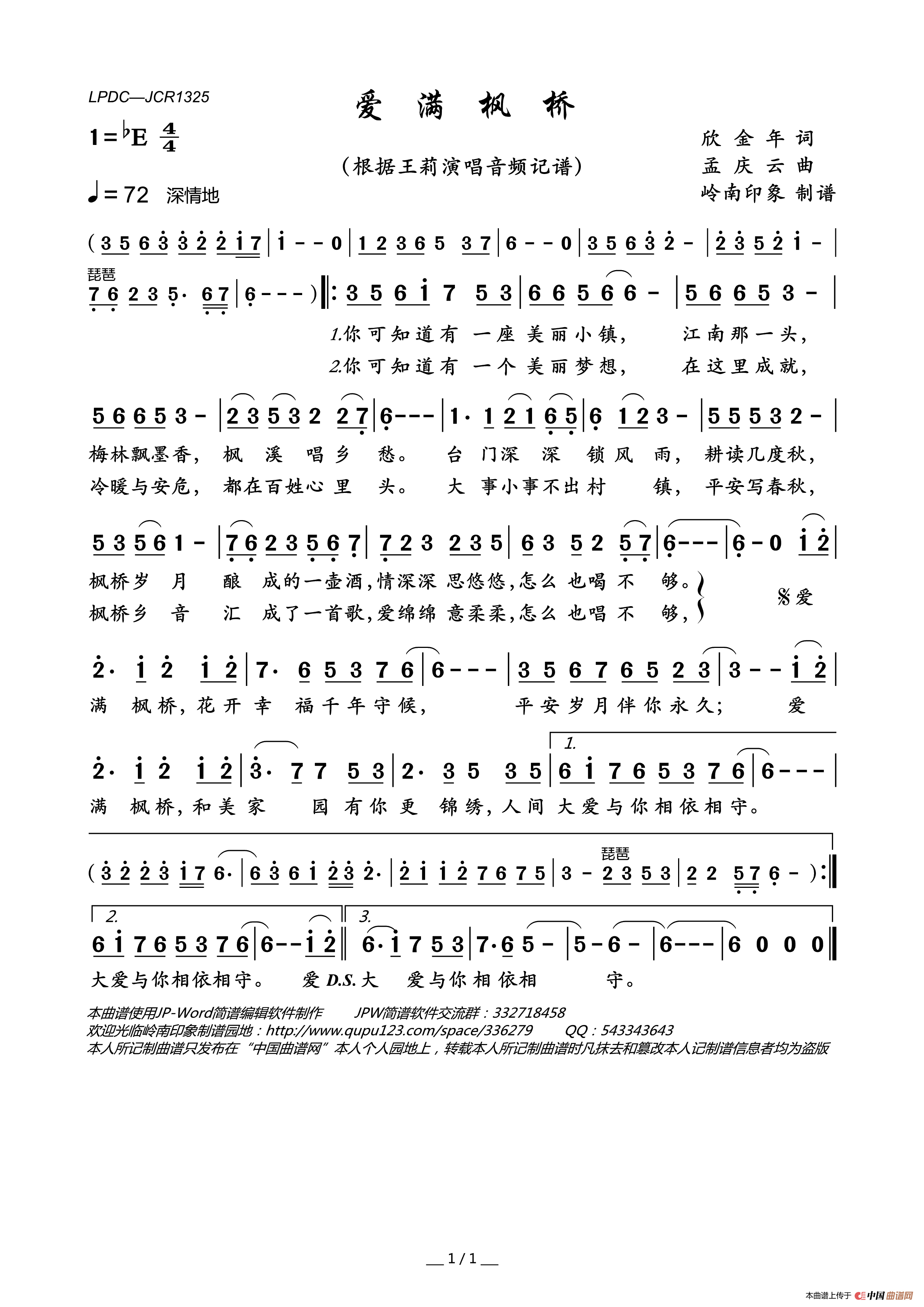 爱满枫桥简谱-王莉演唱-岭南印象制作曲谱1