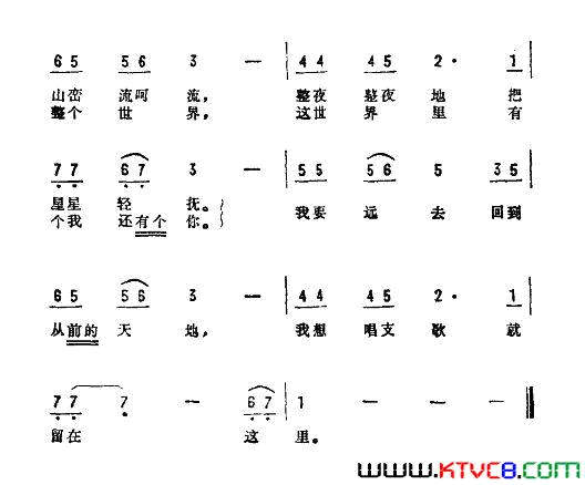 星星歌电视剧《今年在这里》主题曲简谱1