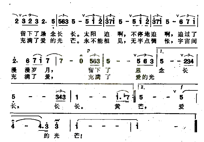 日月之恋男声独唱简谱1