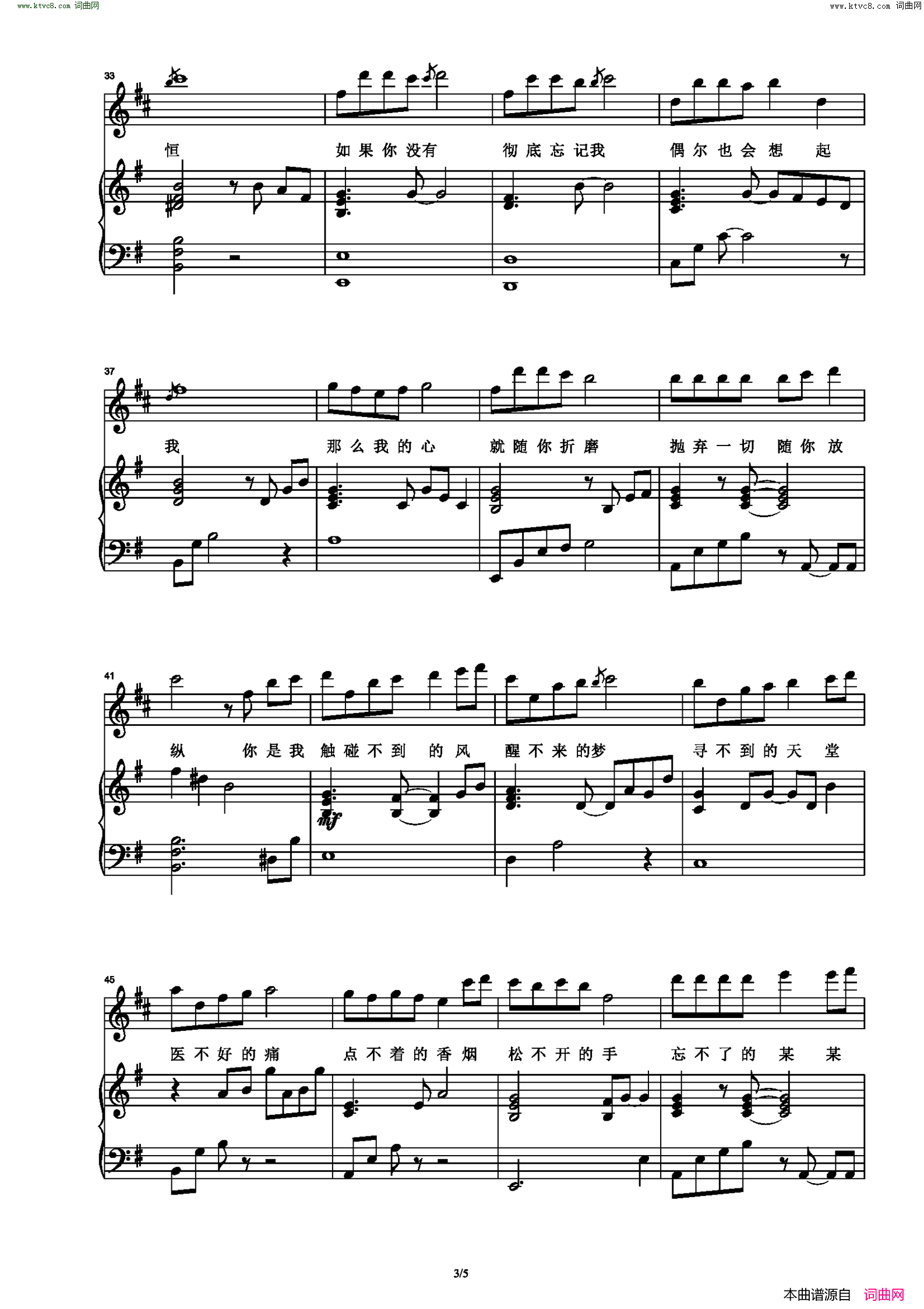 醒不来的梦弹唱简谱-回小仙演唱-曹陌迁/秦飞琼词曲1