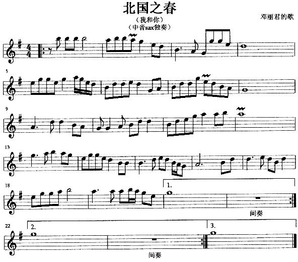 北国之春我和你简谱1