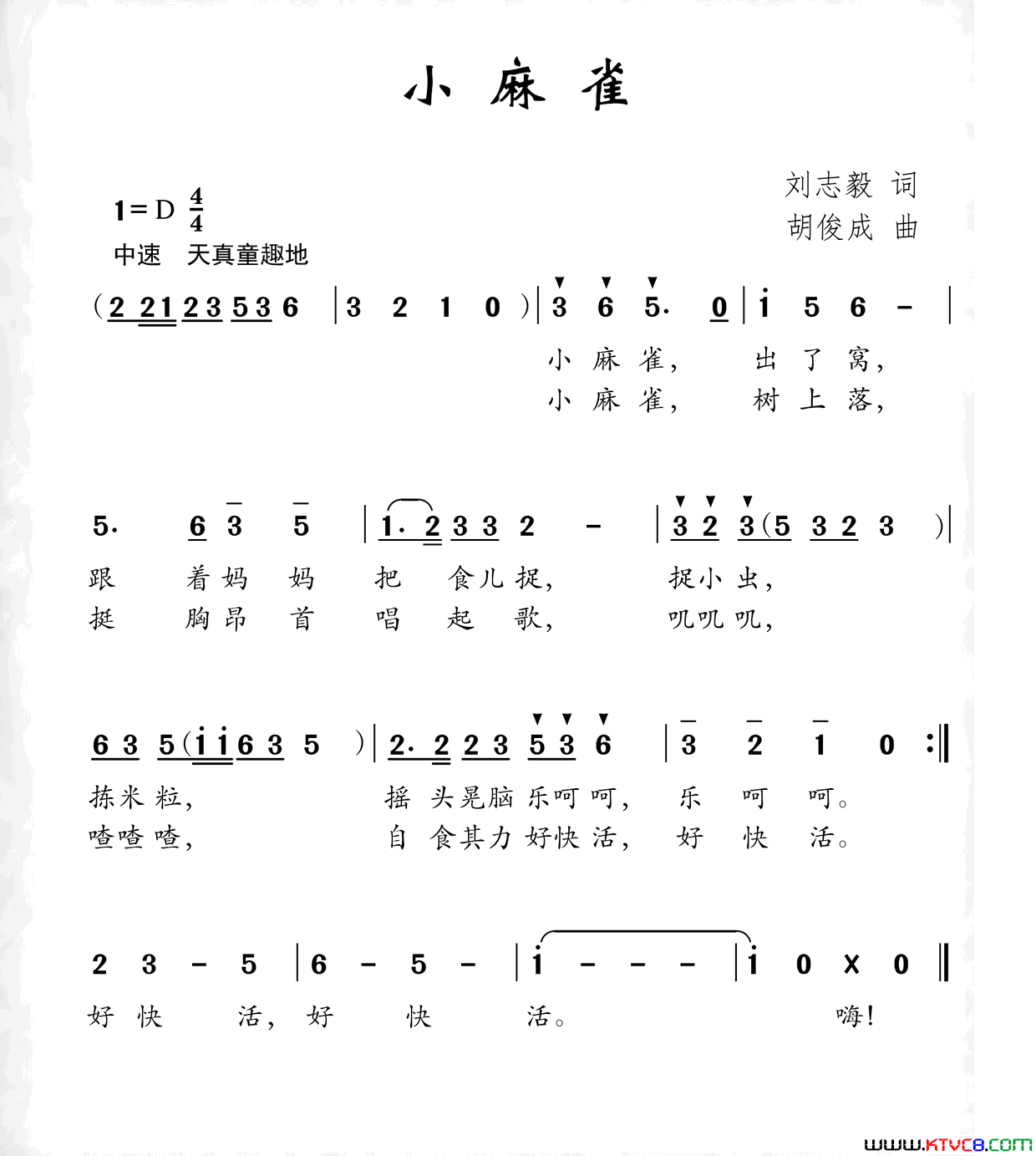 小麻雀刘志毅词胡俊成曲小麻雀刘志毅词 胡俊成曲简谱1