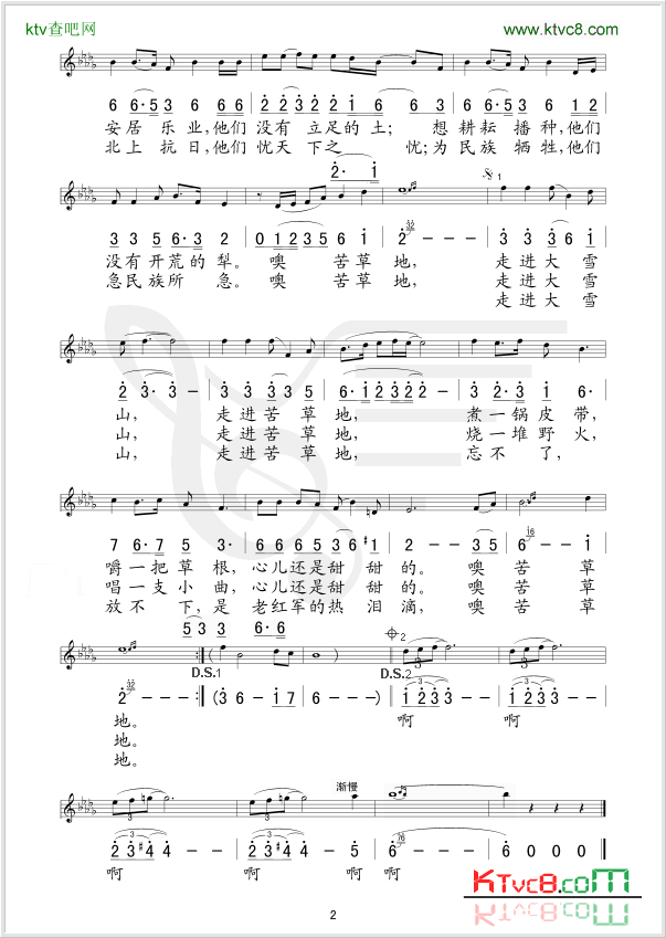 长征记忆简谱-吴静演唱1