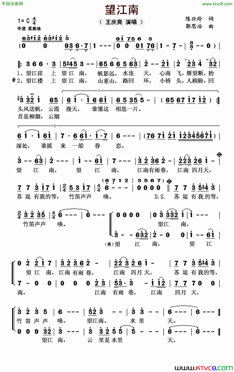 望江南简谱-王庆爽演唱-陈兴玲/郭思冶词曲1