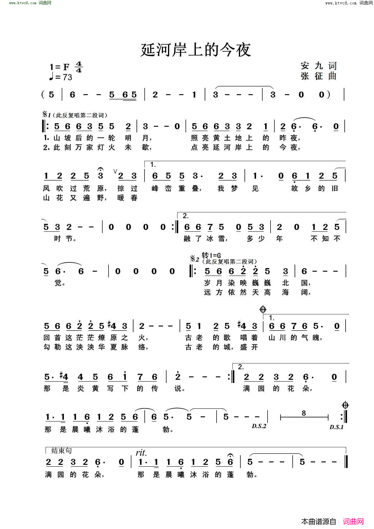 延河岸上的今夜简谱-魏伽妮演唱-安九/张征词曲1