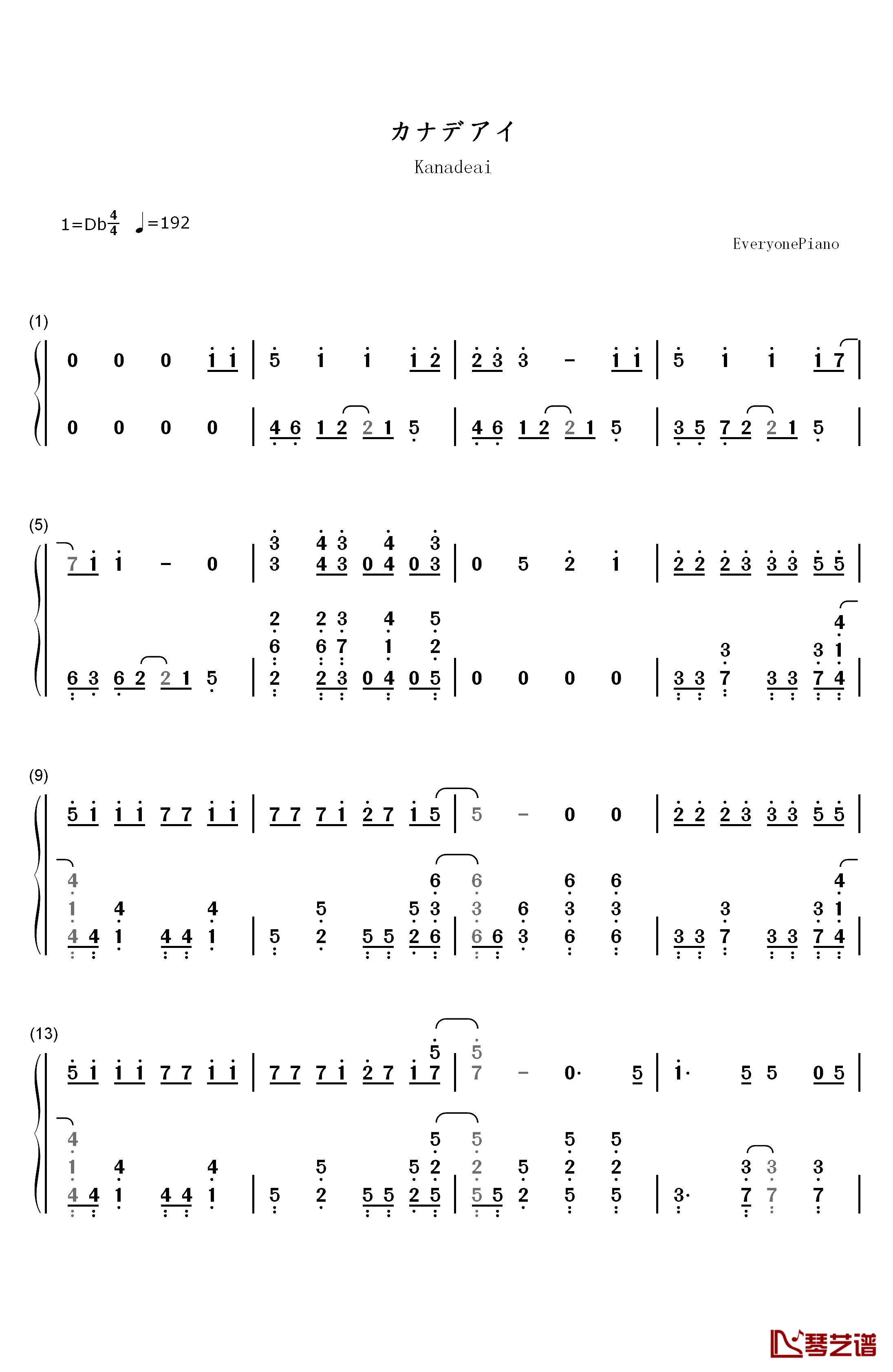 カナデアイ钢琴简谱-数字双手-イトヲカシ（伊东歌词太郎）1