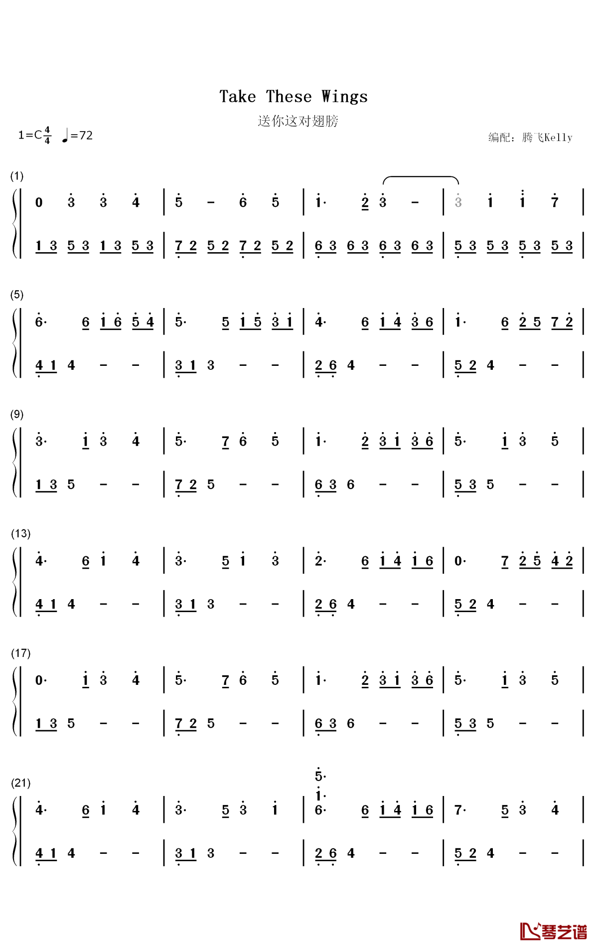 送你这对翅膀钢琴简谱-数字双手-Don Besig1