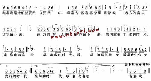 远方的客人请你留下来彝族民歌1简谱1