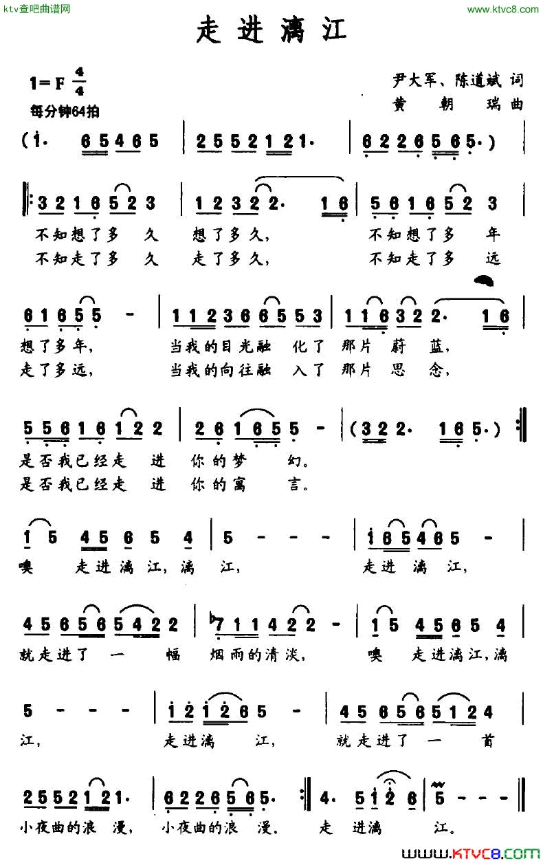 走进漓江简谱1