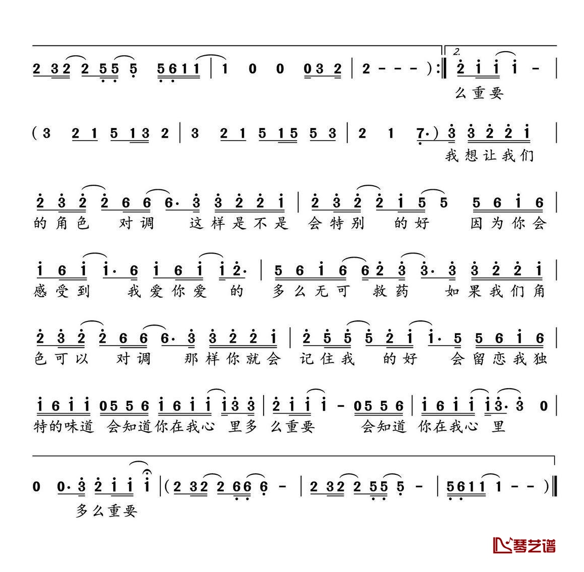 角色对调简谱(歌词)-庄心妍-简谱网-水鑫曲谱2