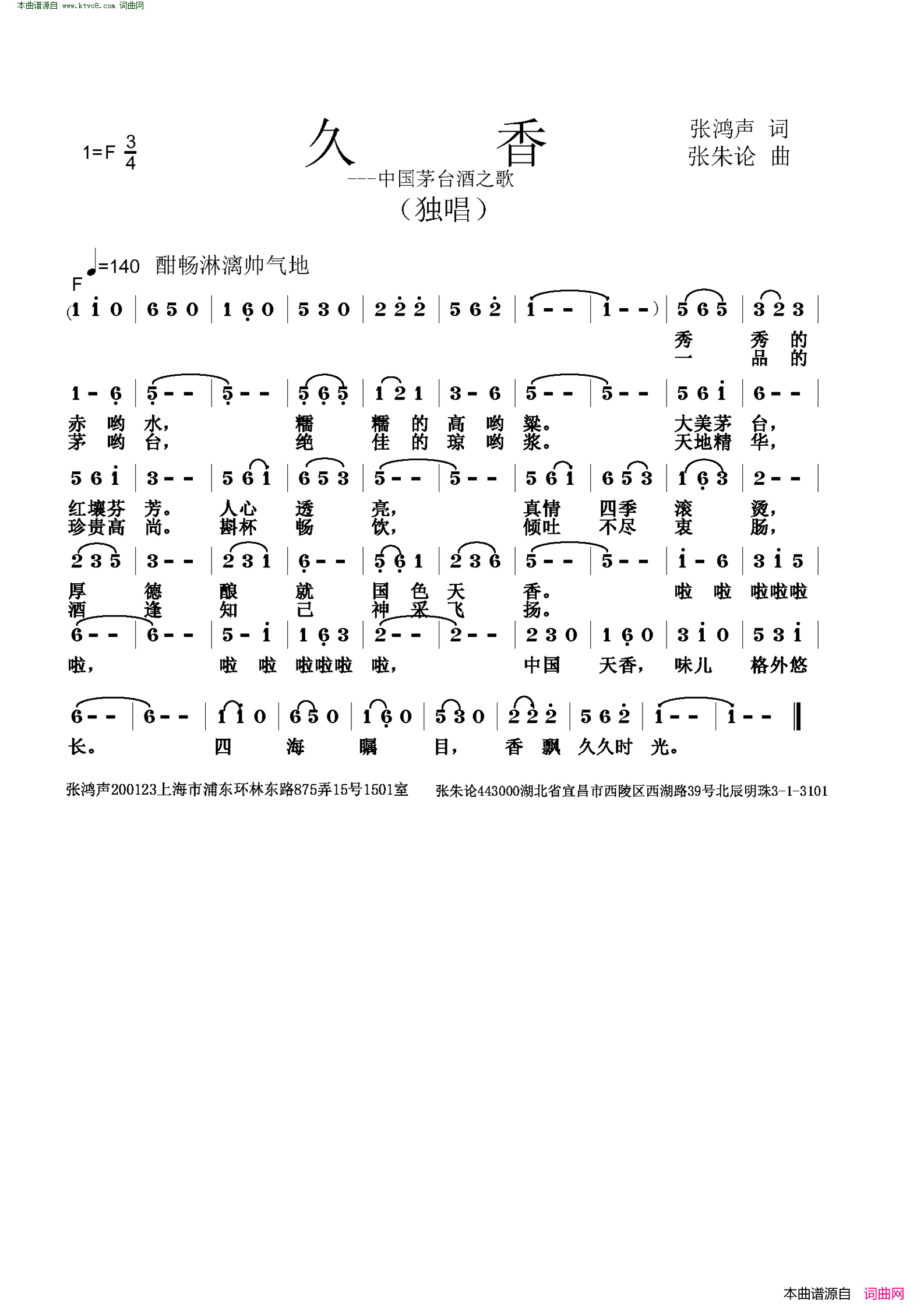 久香简谱1