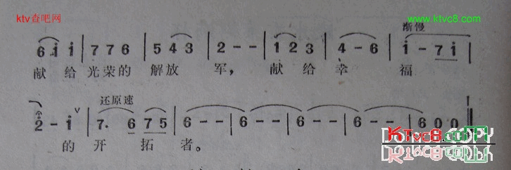 滦水香茶斟满杯简谱-于淑珍演唱1