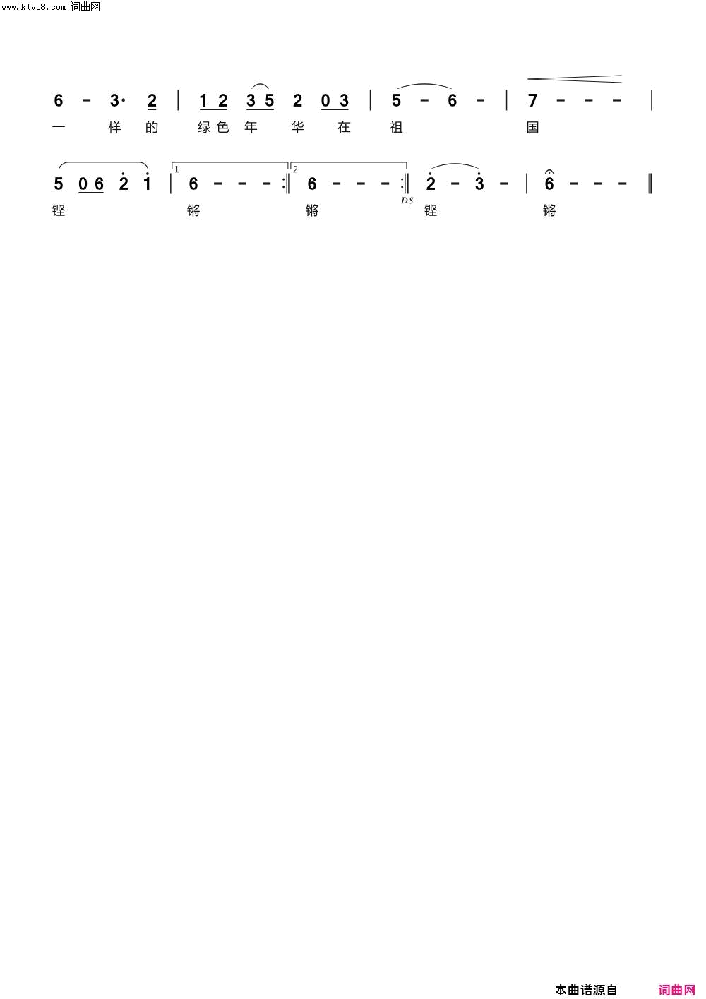 绿色简谱1